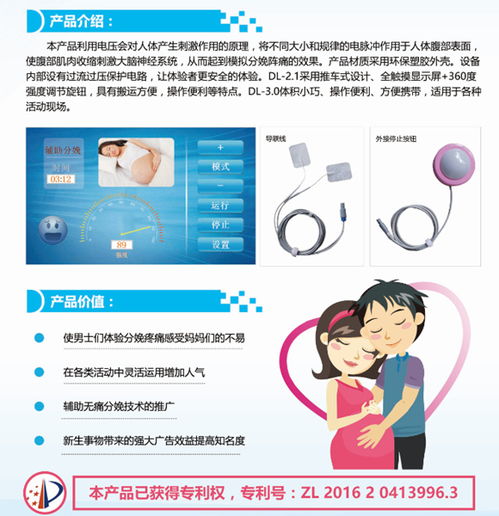 分娩體驗(yàn)儀行業(yè)購(gòu)買指南與安全咨詢服務(wù)解析